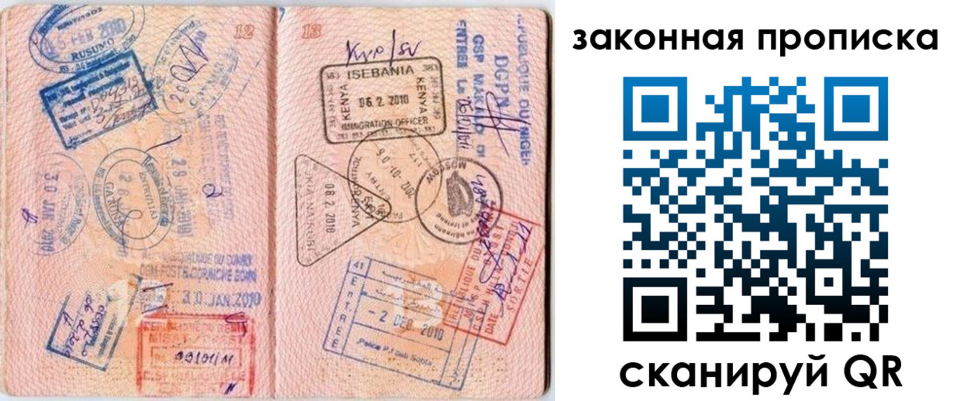 временная регистрация в квартире в Белгороде