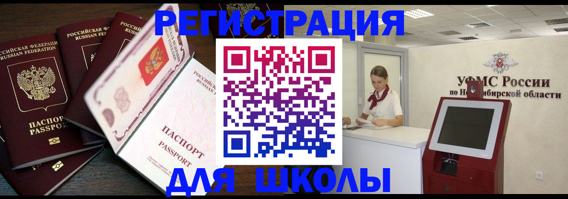 временная регистрация в Белгороде
