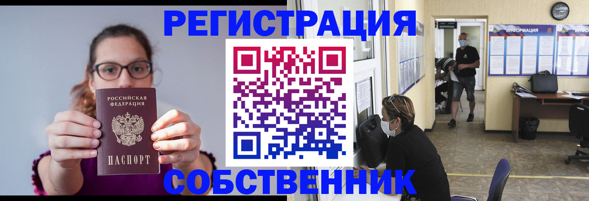 прописка гарантия в Белгороде