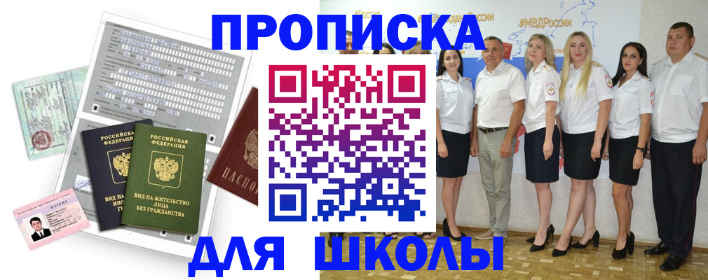 регистрация в Белгороде