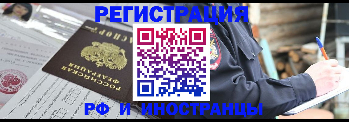прописка для школы в Белгороде