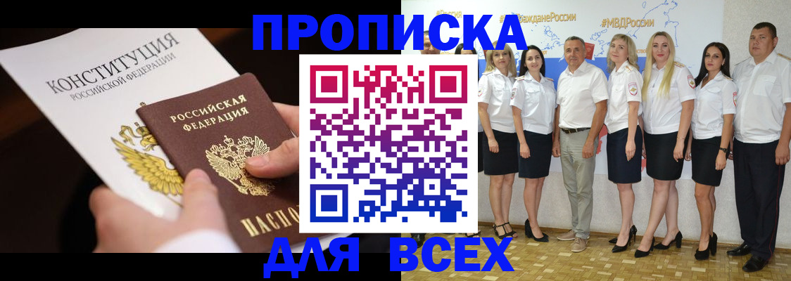 миграционный учет в Белгороде