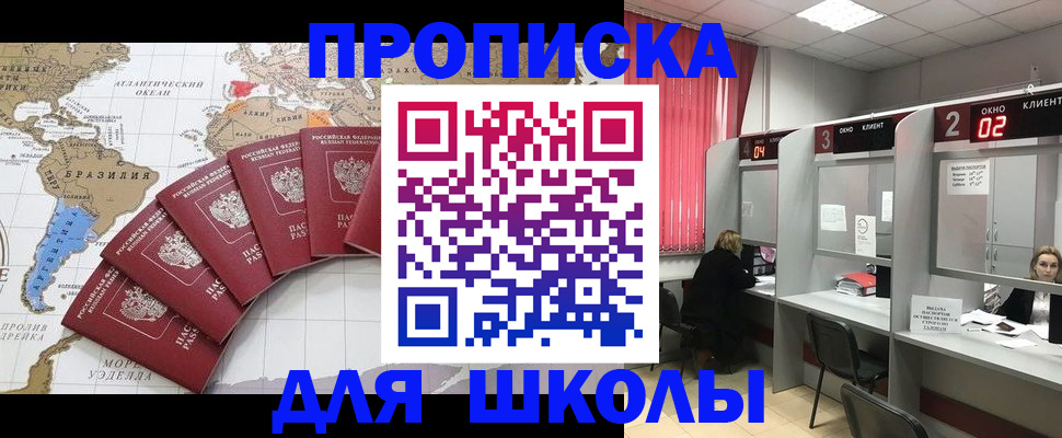 прописка от собственника в Белгороде