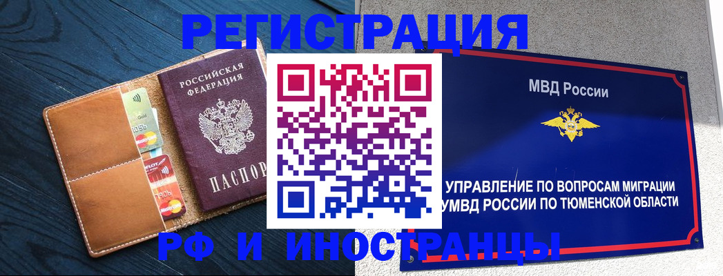 прописка от собственника в Белгороде