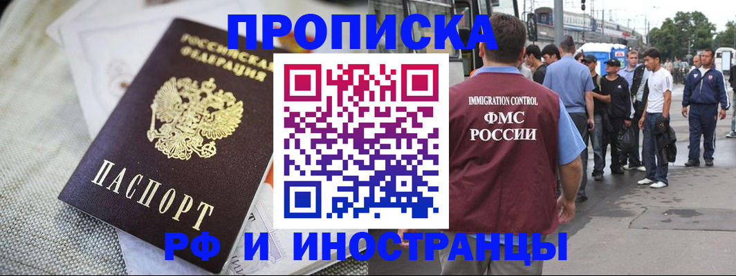 пропишу в квартире в Белгороде